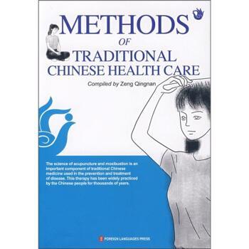 Methods of Traditional Chinese Health Care Language English Keep on learn as long as you live knowledge is priceless-396