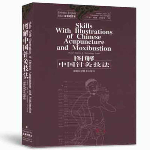 Used Bilingual Traditional Chinese Medicine Book ,Skills with illustration of chinese acupuncture and moxibustion