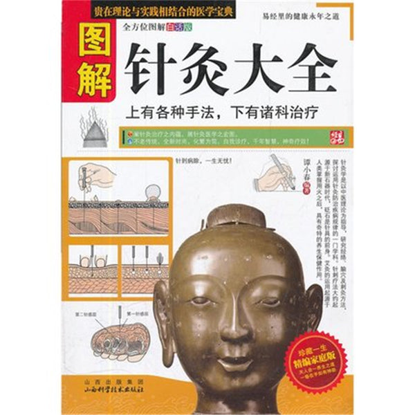 Chinese Medicine books zhong yi zhen jiu Language for Chinese book for adult free shipping